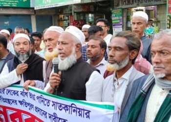 লেকের বাঁধ ভাঙ্গা পানিতে সাতকানিয়ার ক্ষতিগ্রস্থদের ক্ষতিপূরণের দাবিতে মানববন্ধন