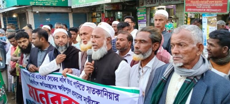 লেকের বাঁধ ভাঙ্গা পানিতে সাতকানিয়ার ক্ষতিগ্রস্থদের ক্ষতিপূরণের দাবিতে মানববন্ধন