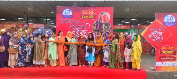 আগ্রাবাদে উই বাজারের উদ্যোগে ‘ভালবাসায় বসন্ত উৎসব ১৪৩০’ উদ্বোধন