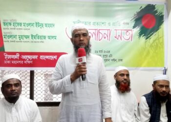 আধিপত্যবাদ ভারতের কালো থাবা স্বাধীনতাকামী জনতা রুখে দেবে