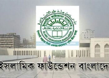 চলতি বছরের ফিতরা জনপ্রতি সর্বোচ্চ দুই হাজার ৯৭০ টাকা ও সর্বনিম্ন ১১৫ টাকা