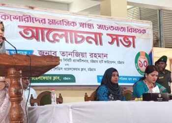 চট্টগ্রাম লেডিস ওয়েলফেয়ার ক্লাবের উদ্যোগে মিরসরাইয়ে কিশোরীদের স্বাস্থ্য বিষয়ক সভা