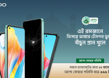 রমজানে ৯৯৯ টাকায় গ্রাহকদের বিশেষ স্ক্রিন প্রোটেকশন প্ল্যান দিচ্ছে অপো