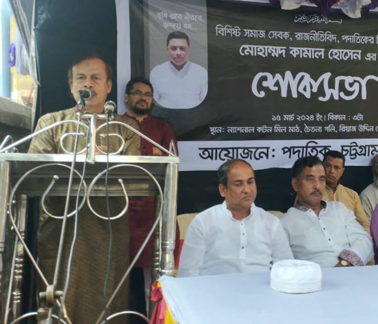 কামাল হোসেন ছিলেন নিঃস্বার্থ সমাজ দরদী মানবতাবাদী মানুষ