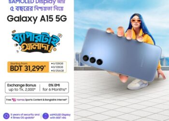 গ্যালাক্সি এ১৫ ৫জি – দুর্দান্ত ফিচার ও অসাম ডিসপ্লে নিয়ে স্যামসাং গ্যালাক্সি এ সিরিজের নয়া চমক বাজারে