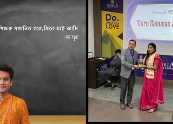 এমন শিক্ষক সম্মানিত হলে জিতে যাই আমি