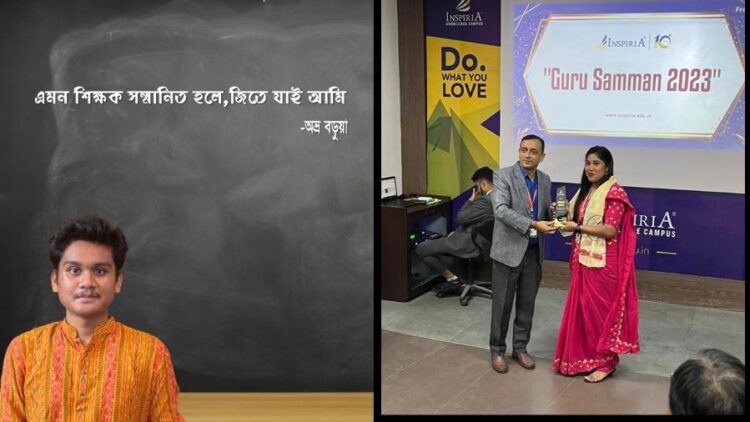 এমন শিক্ষক সম্মানিত হলে জিতে যাই আমি