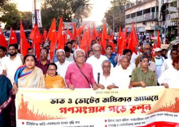 সিপিবির ৭৬তম প্রতিষ্ঠা বার্ষিকী উপলক্ষে চট্টগ্রামে গণসমাবেশ অনুষ্ঠিত