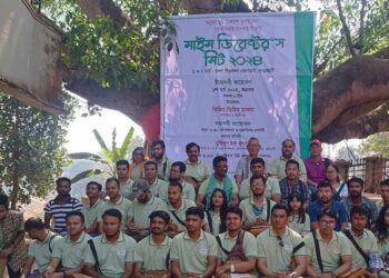 রাঙ্গামাটিতে অনুষ্ঠিত হল মাইম ডিরেক্টর’স মিট- ২০২৪