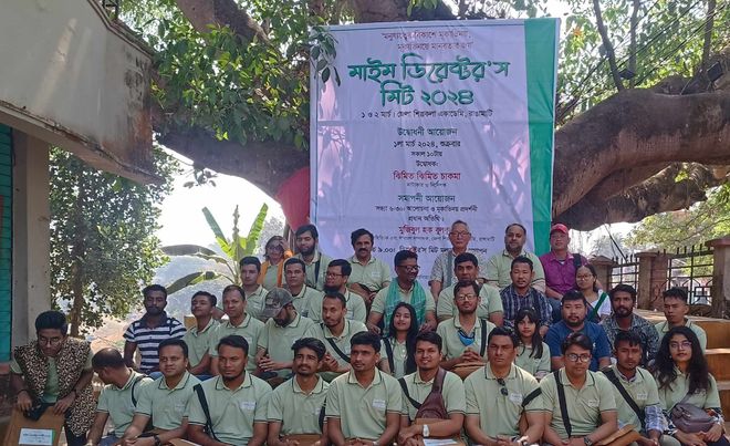 রাঙ্গামাটিতে অনুষ্ঠিত হল মাইম ডিরেক্টর’স মিট- ২০২৪