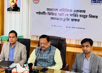 আগ্রাবাদে পরীক্ষামূলকভাবে চালু হচ্ছে চসিকের পে-পার্কিং