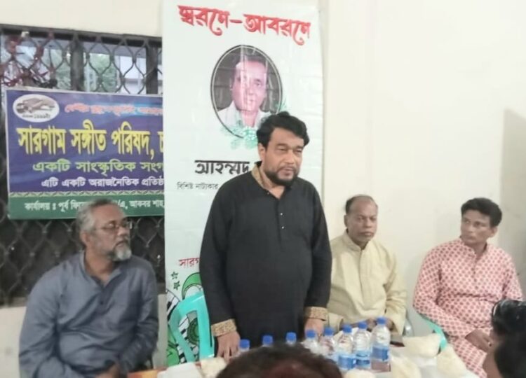 লেখক, গবেষক ও নাট্যকার আহাম্মদ কবীরের স্মরণ সভা অনুষ্ঠিত