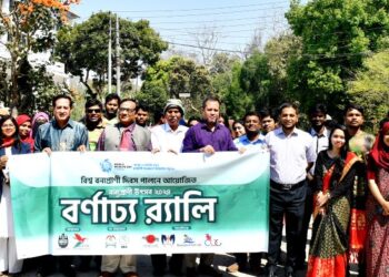 চবিতে বন্যপ্রাণী উৎসব ২০২৪ অনুষ্ঠিত