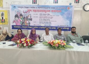 সরকারী কমার্স কলেজে শব্দ সচেতনতামূলক কর্মশালা অনুষ্ঠিত