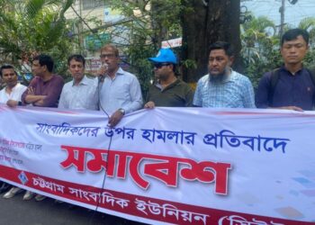 সাংবাদিকদের ওপর হামলাকারী সন্ত্রাসীদের গ্রেফতারের দাবিতে সিইউজের সমাবেশে