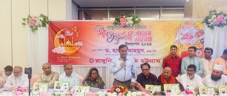 সম্প্রীতির বন্ধনে রাঙ্গুনিয়া বহু এগিয়ে