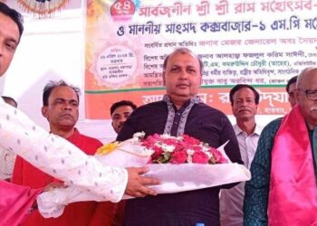 চকরিয়া উপজেলা নির্বাচন/সাংসদের বিরুদ্ধে আচরণবিধি ভঙ্গের অভিযোগ নির্বাচন কমিশনে