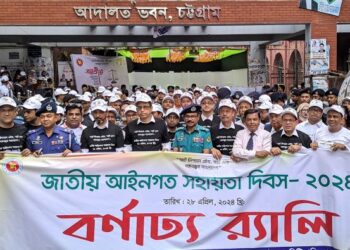 গরীব, অসহায় ও পিছিয়ে পড়া জনগোষ্ঠীর জন্য আইনগত সহায়তার সৃষ্টি