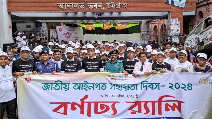 গরীব, অসহায় ও পিছিয়ে পড়া জনগোষ্ঠীর জন্য আইনগত সহায়তার সৃষ্টি