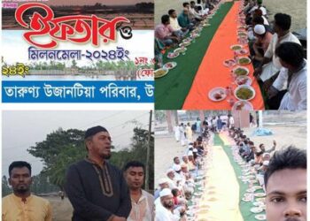 পেকুয়ায় ‘তারুণ্য উজানটিয়া’র প্রথম মিলনমেলা ও ইফতার মাহফিল অনুষ্ঠিত