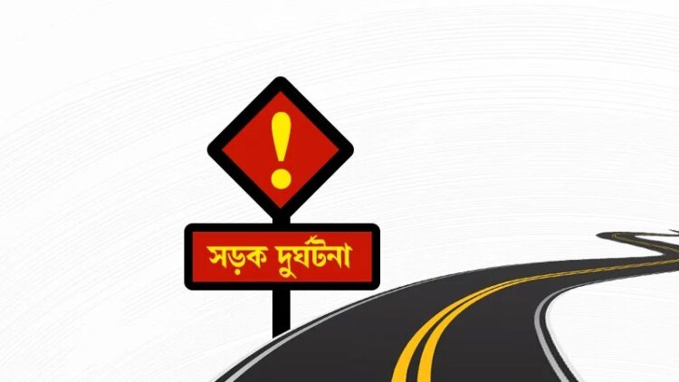 হাটহাজারী ও ফটিকছড়িতে সড়ক দুর্ঘটনায় শিশুসহ দুইজন নিহত