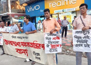 লোডশেডিং ও বিদ্যুৎ সংকট নিরসনের দাবিতে বাসদ চট্টগ্রামের সমাবেশ