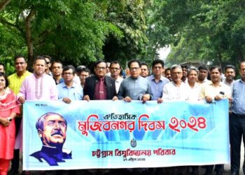 চট্টগ্রাম বিশ্ববিদ্যালয়ে ঐতিহাসিক মুজিবনগর দিবস পালিত