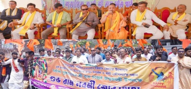 জাগো হিন্দু পরিষদ চট্টগ্রাম জেলার উদ্যোগে আলোচনা সভা ও বর্ণাঢ্য শোভাযাত্রা