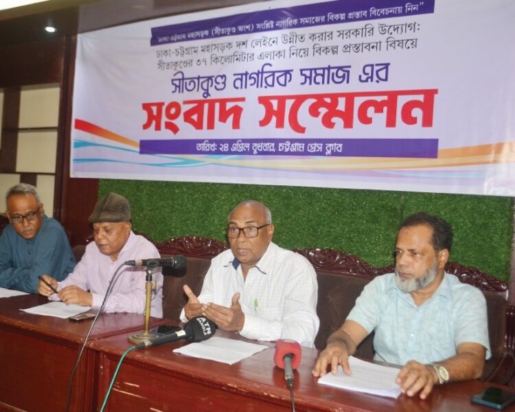 ঢাকা-চট্টগ্রাম মহাসড়ক দশ লেনে উন্নিতকরণ নয়; সীতাকুণ্ডবাসীর তিন বিকল্প প্রস্তাব