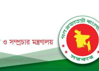 অবৈধ টিভি চ্যানেল ও লাইসেন্সবিহীন বাণিজ্যিক কার্যক্রম বন্ধে কর্মসূচি শুরু