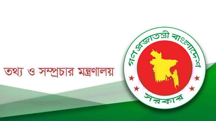 অবৈধ টিভি চ্যানেল ও লাইসেন্সবিহীন বাণিজ্যিক কার্যক্রম বন্ধে কর্মসূচি শুরু