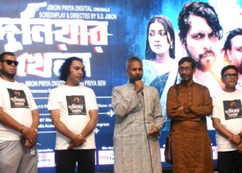 রিলিজ হল ওয়েব ফিল্ম দুনিয়ার খেলা