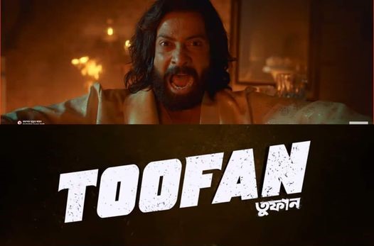 তুফানের টিজারে শাকিব ঝড়