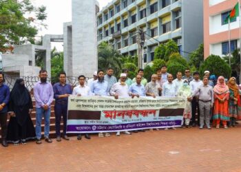 পেনশন সংক্রান্ত বৈষম্যমূলক প্রজ্ঞাপন প্রত্যাহারের দাবিতে সিভাসু শিক্ষক সমিতির মানববন্ধন