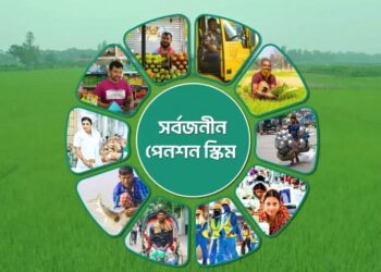 সর্বজনীন পেনশন স্কিম রেজিস্ট্রেশনে প্রথম চট্টগ্রাম জেলা
