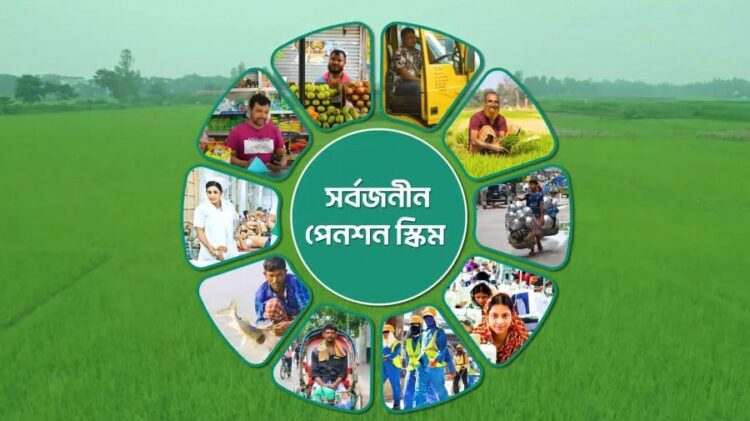 সর্বজনীন পেনশন স্কিম রেজিস্ট্রেশনে প্রথম চট্টগ্রাম জেলা