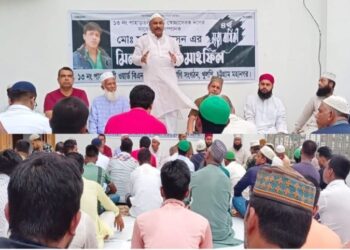 পাহাড়তলী স্বেচ্ছাসেবক দলের নেতা মনির হোসেনের চতুর্থ মৃত্যু বার্ষিকীতে মিলাদ ও দোয়া মাহফিল