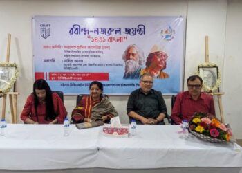 চট্টগ্রাম বিজিএমইএ ইউনিভার্সিটি অব ফ্যাশন এন্ড টেকনোলজিতে রবীন্দ্র-নজরুল জন্ম জয়ন্তী উদযাপন