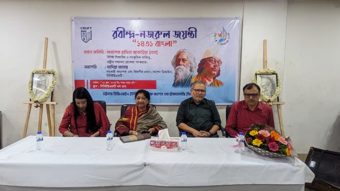 চট্টগ্রাম বিজিএমইএ ইউনিভার্সিটি অব ফ্যাশন এন্ড টেকনোলজিতে রবীন্দ্র-নজরুল জন্ম জয়ন্তী উদযাপন