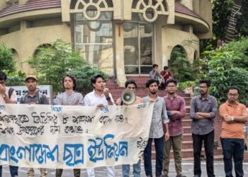 চট্টগ্রামে সমাবেশ/প্রস্তাবিত বাজেট প্রত্যাখান ছাত্র ইউনিয়নের