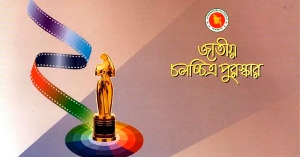 জাতীয় চলচ্চিত্র পুরস্কার ২০২৩: ১৩ সদস্যের জুরি বোর্ড গঠন