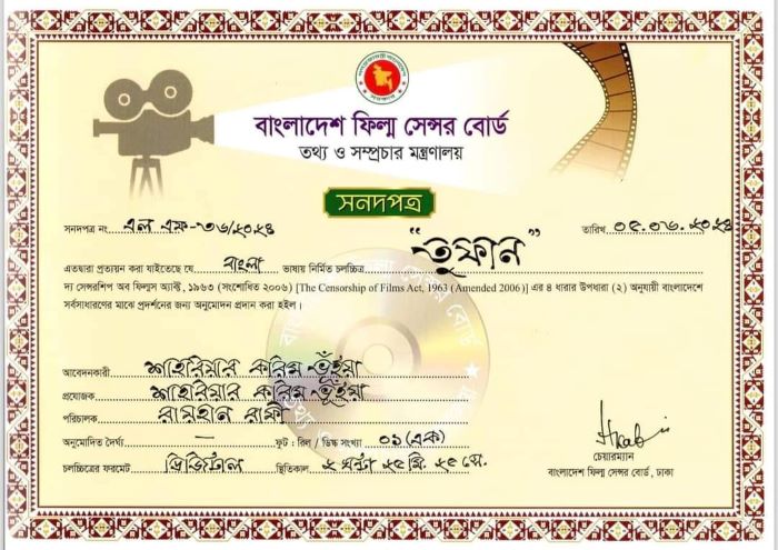 আনকাট সেন্সর ছাড়পত্র পেল ‘তুফান’