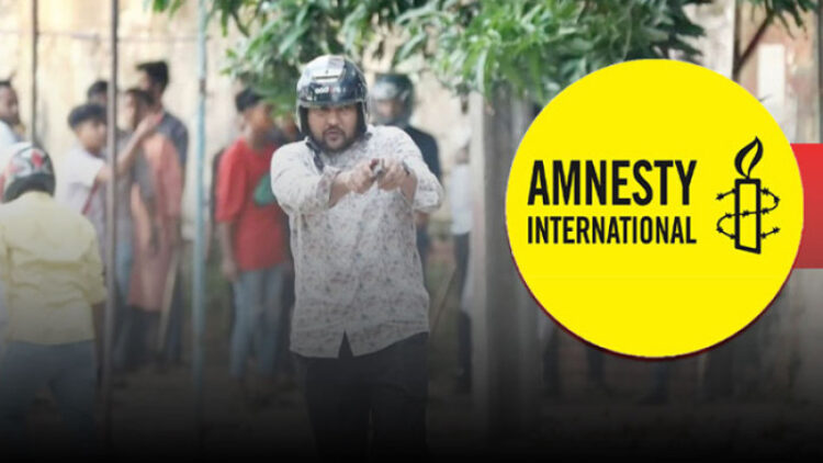 কোটা আন্দোলনকারীদের ওপর হামলায় অ্যামনেস্টির তীব্র নিন্দা