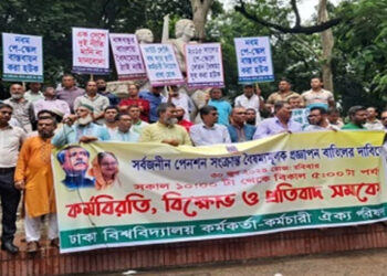 ‘প্রত্যয় স্কিম’ বাতিলের দাবি/সব পাবলিক বিশ্ববিদ্যালয়ে চলছে সর্বাত্মক কর্মবিরতি