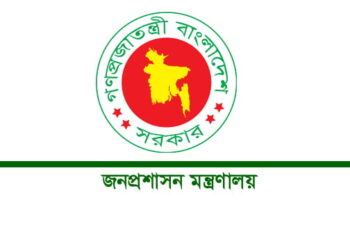 সরকারি চাকরিতে বিদ্যমান কোটা পদ্ধতি সংশোধন করে প্রজ্ঞাপন জারি