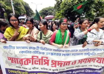 বঙ্গভবন অভিমুখে পদযাত্রা কোটা আন্দোলনকারীদের