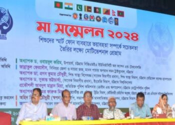 শিশুদের স্মার্ট ফোন ব্যবহার আমাদেরকে মেধা শূন্য জাতিতে পরিণত করবে