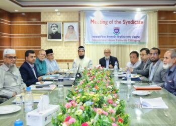 আইআইইউসির ২৪৯তম সিন্ডিকেট সভা অনুষ্ঠিত