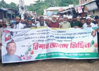 সীতাকুণ্ডের জঙ্গল সলিমপুরে আনন্দ র‌্যালি