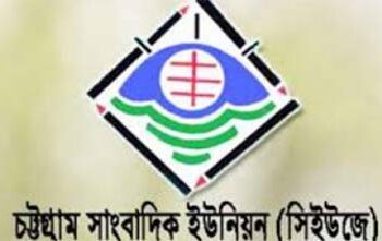 পেশাগত দায়িত্ব পালনে সাংবাদিকদের নিরাপত্তা দিতে হবে